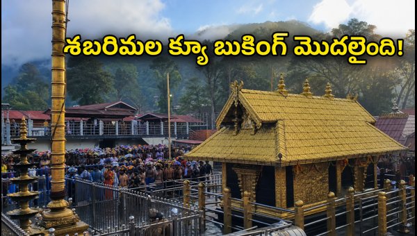 Sabarimala Kanni Masa Pooja 2026: Virtual Queue Booking, Dates, and Travel Guide for Devotees