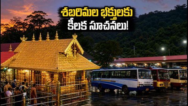 Sabarimala Temple Closing Today: Kanni Masa Pooja Updates, Travel Tips, and Weather Alerts 2026 Sabarimala Temple Closing Today: Kanni Masa Pooja Updates, Travel Tips, and Weather Alerts 2026