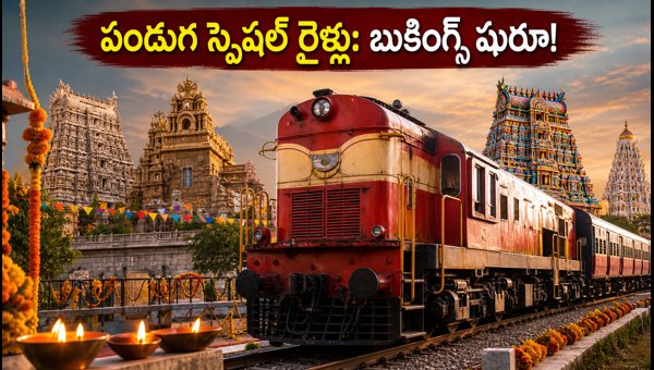 Southern Railway Festival Special Trains 2026: Booking, Routes, and IRCTC Tips for Dussehra & Diwali