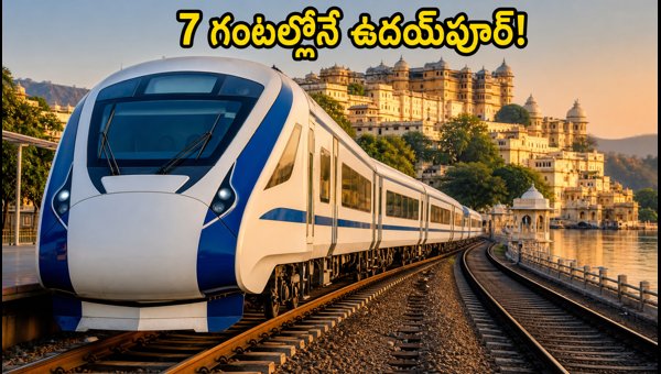 Surat-Udaipur Vande Bharat Express 2026: Check New Train Timings, Route, Fare, and Booking Details Surat-Udaipur Vande Bharat Express 2026: Check New Train Timings, Route, Fare, and Booking Details