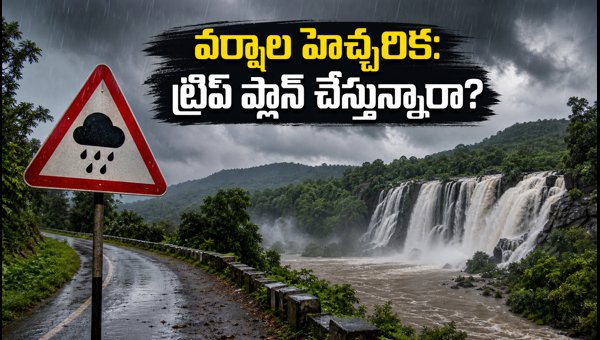 Telangana and Andhra Weather Alert Sept 2026: Waterfall Travel Safety Tips and IMD Updates Telangana and Andhra Weather Alert Sept 2026: Waterfall Travel Safety Tips and IMD Updates