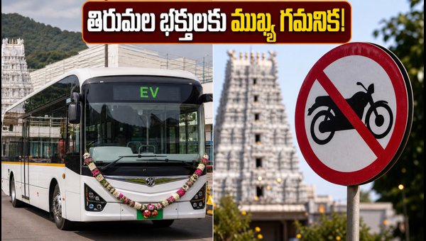 Tirumala Darshan Updates 2026: New EV Buses, Traffic Restrictions, and Essential Travel Guidelines