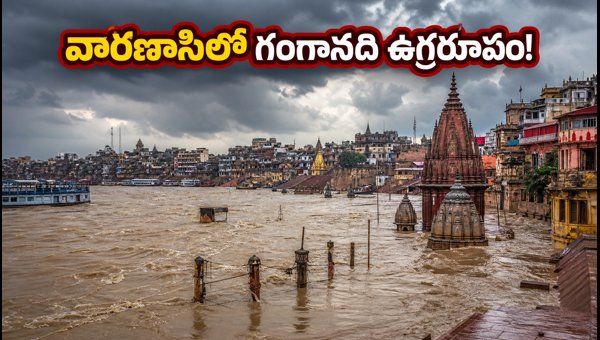 Varanasi Flood Update: Ganga Water Level Rises, Kashi Vishwanath Temple Access and Safety Tips 2026