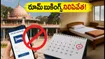 పుట్టపర్తి ప్రశాంతి నిలయం వెళ్తున్నారా? జూలై 10 నుంచి రూమ్ బుకింగ్స్లో కీలక మార్పులు!